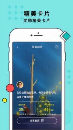 悟空打卡红包版