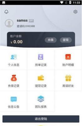 有淘抢单app
