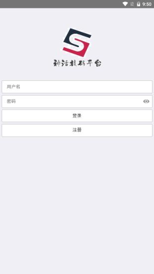 神话接码平台手机版