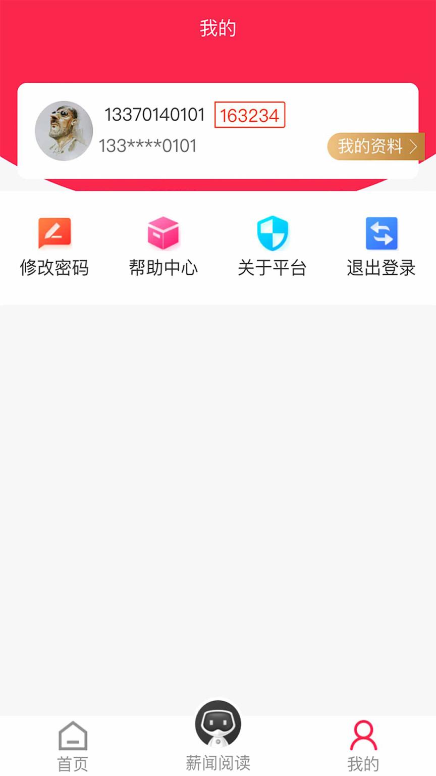 薪闻头条