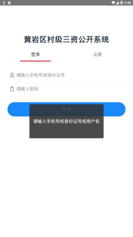 黄岩三资公开app