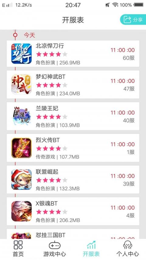 圈圈手游折扣平台