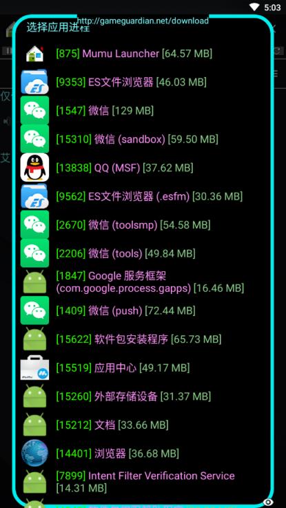 兔GG(gg修改器美化版)app
