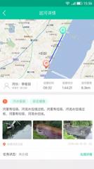 武汉河湖长制app