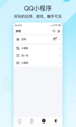 QQ极速版4.0.1版本
