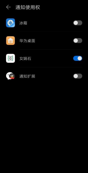 女娲石app三星手表
