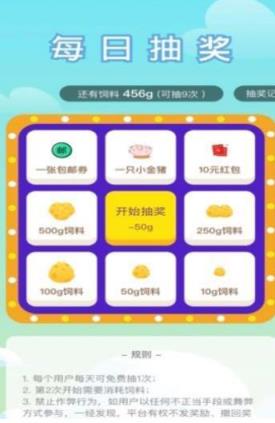 开心养猪厂红包版