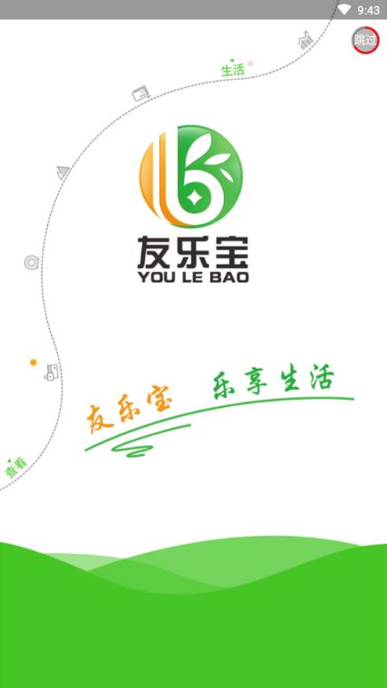 友乐宝app