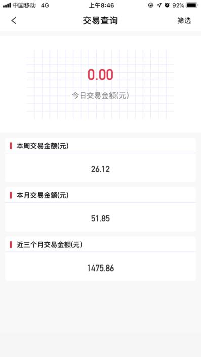 中付掌柜商户版app