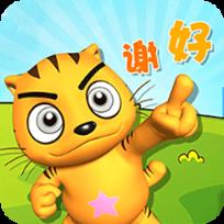 学礼仪星猫小课堂