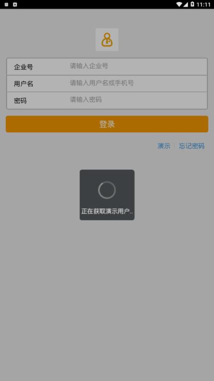 新中大A3 app