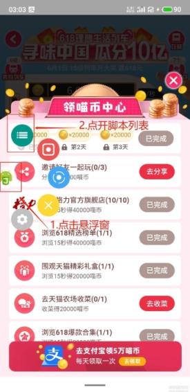 淘宝618活动助手2021