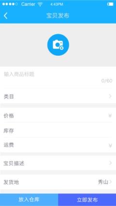 村头卖家通app
