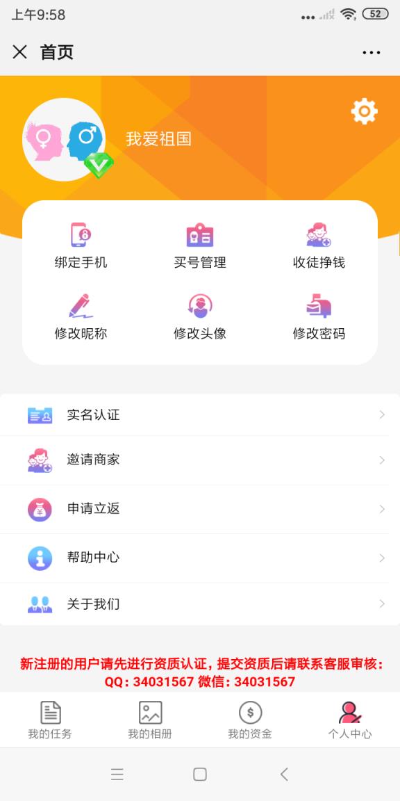 麦秀app