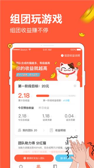 答题分红猫app