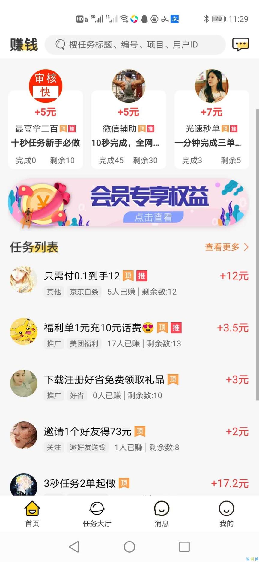 飞天转