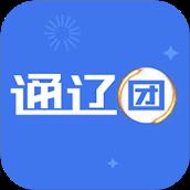 通辽团极速版app