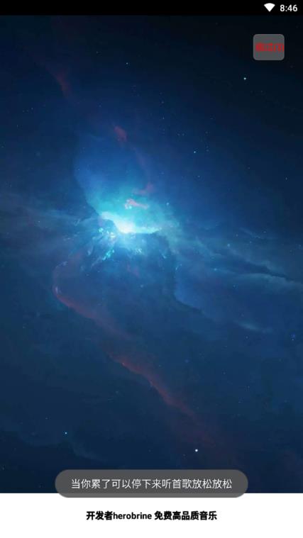 付费音乐免费软件手机版