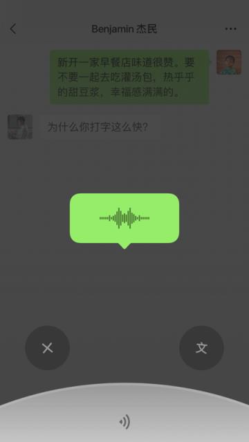 微信7.0.15内测版