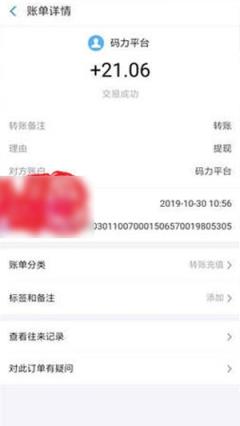 码力任务辅助平台app
