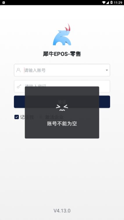 犀牛EPOS app