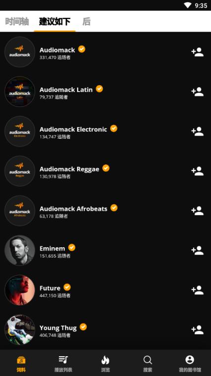 Audiomack app去广告免费版