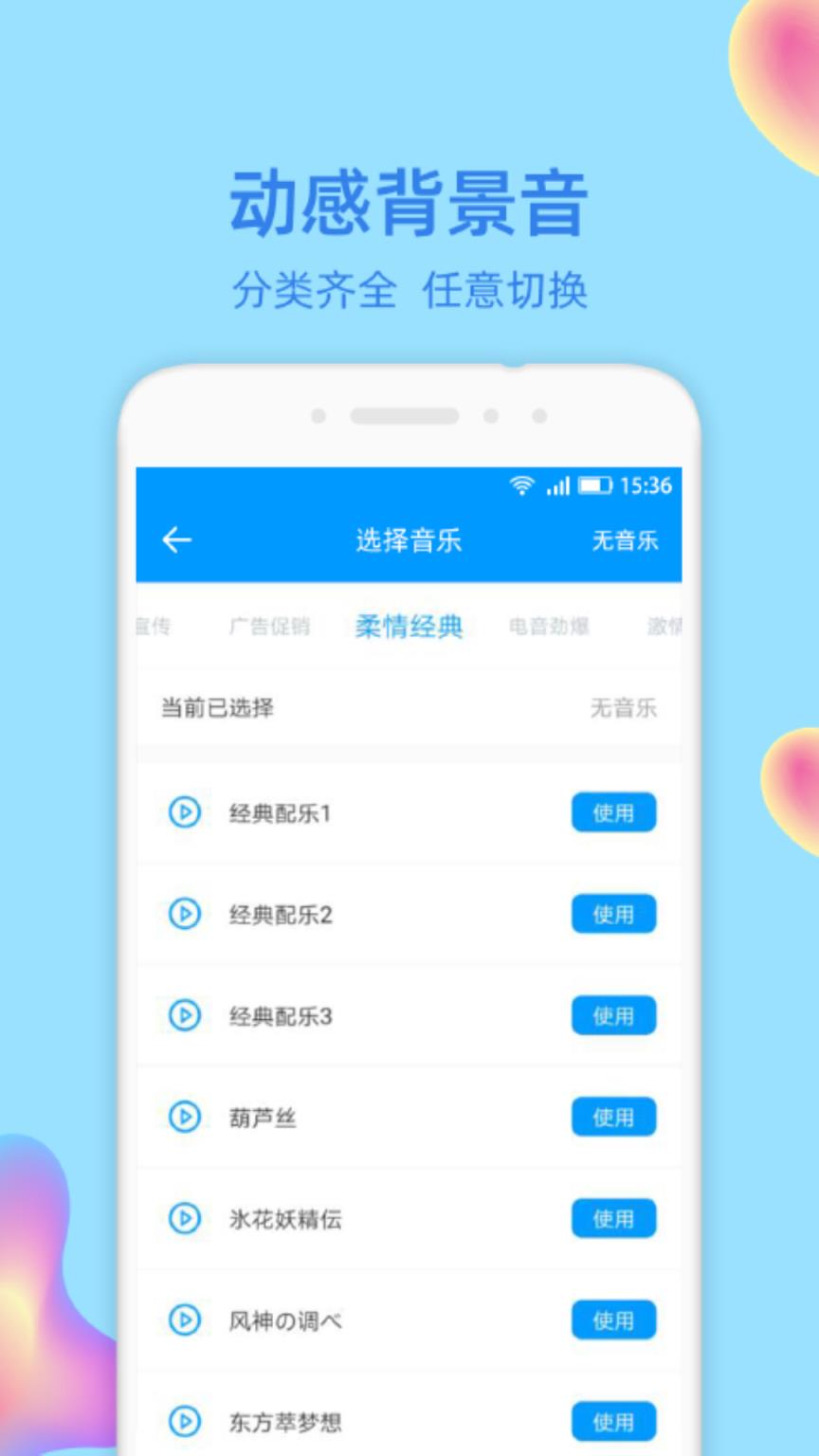 趣配音秀app