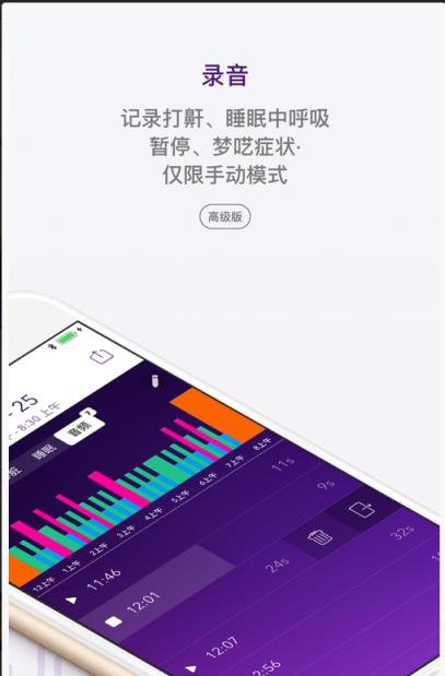 睡眠助手红包版
