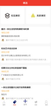 帆耀扬兼职