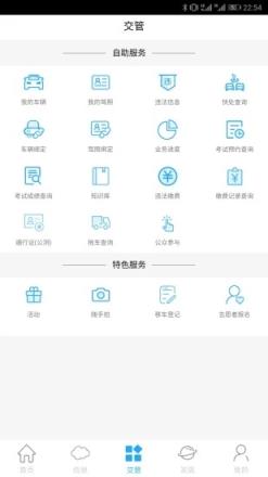 济南交警泉城行通行证app
