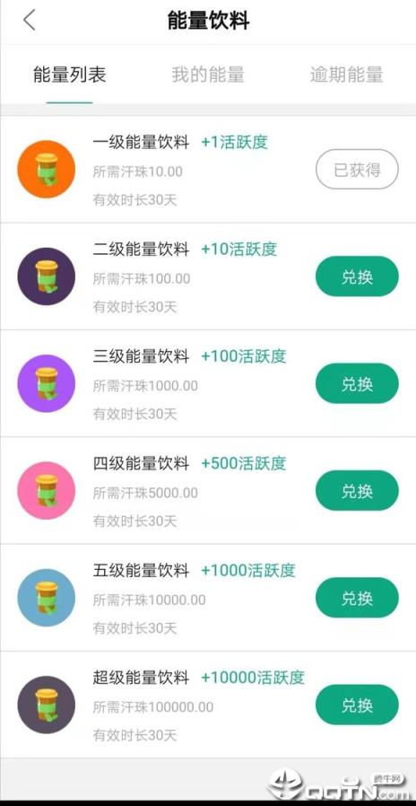 爱酷走邀请码版app