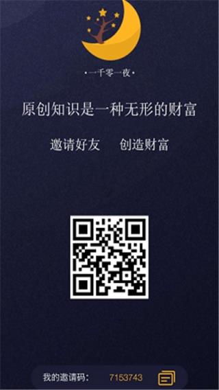 一千零一夜区块链app