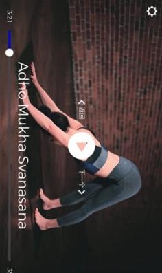 下犬瑜伽内购版