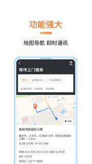 萌养车工程师app