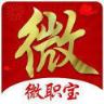 微职宝app