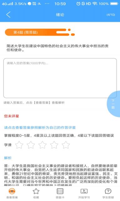 诚仁课堂app
