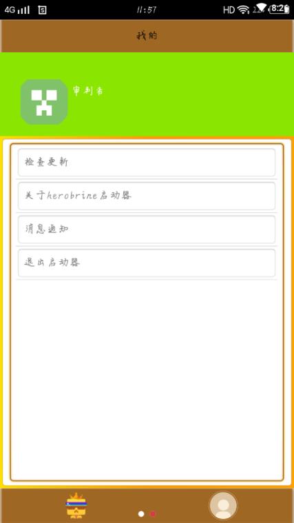 我的世界启动器简易版app