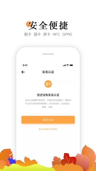 小喔电签app