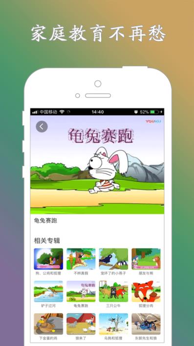 宝宝爱学app