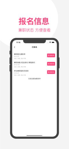 海棠兼职