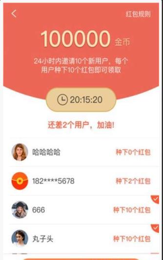 红包庄园红包版