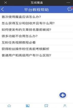 微信互阅魔盒app