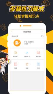 刷题神器最新版本