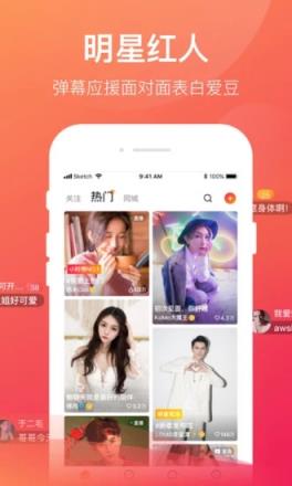 小蜜蜂直播app
