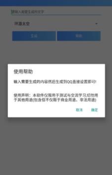 自定义气泡文字app
