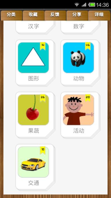 幼儿早教学习卡