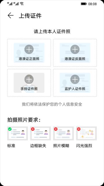 实名认证(身份认证)