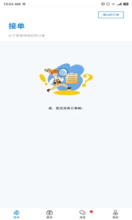 傻孩子司导端APP