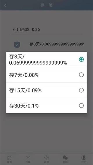 抢的快兑现金版