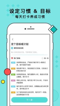 悟空打卡红包版